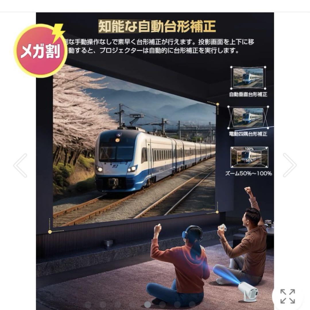新品　プロジェクター 家庭用 小型 4K対応 自動台形補正 16000lm