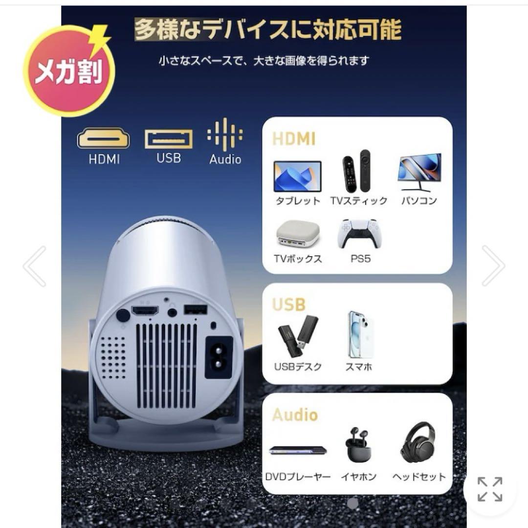 新品　プロジェクター 家庭用 小型 4K対応 自動台形補正 16000lm