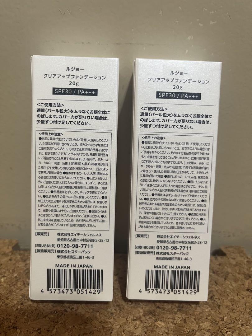 lujo クリアアップファンデーション20g✖️2本 ファンデーション