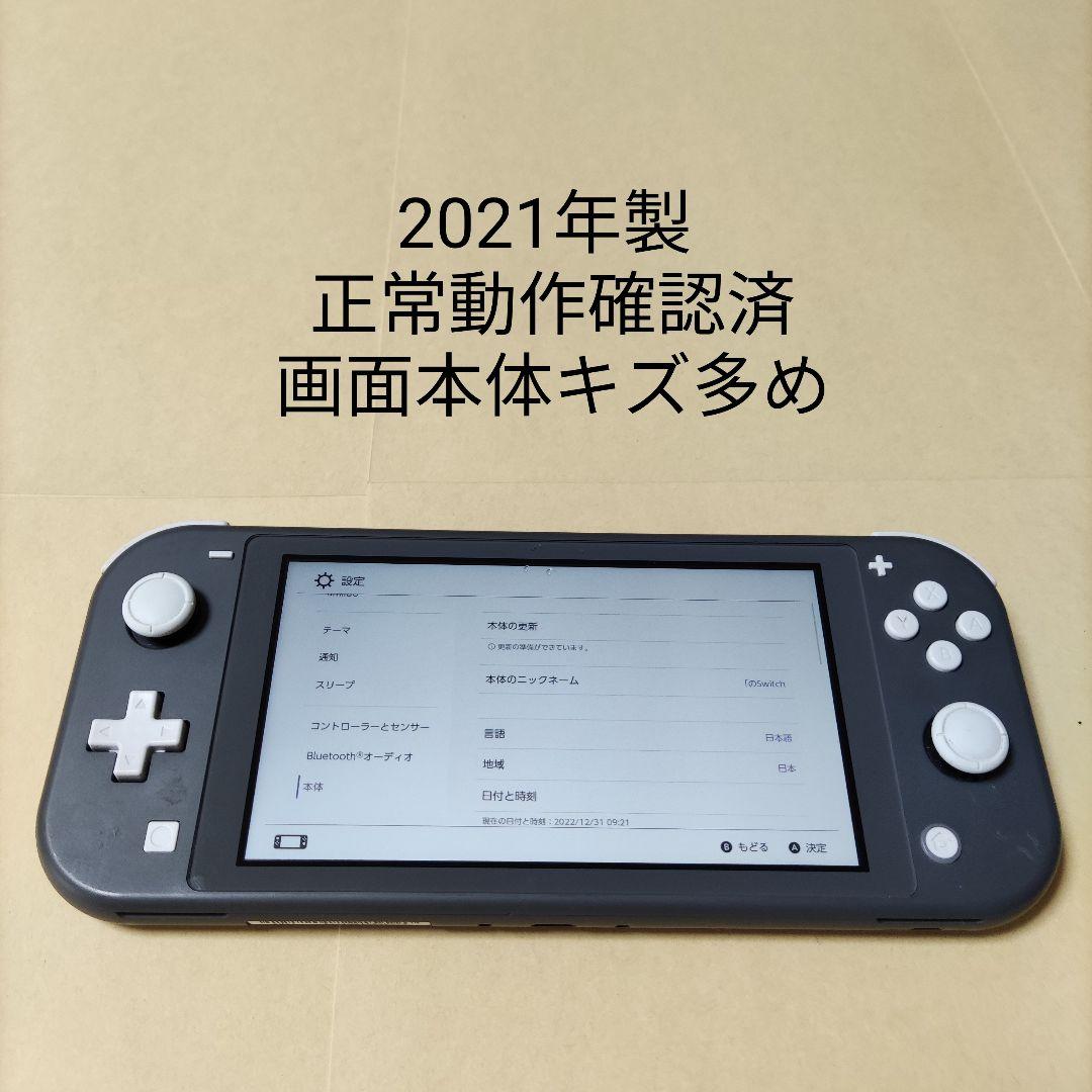 本体のみ　動作正常　Nintendo Switch Lite グレー　2021