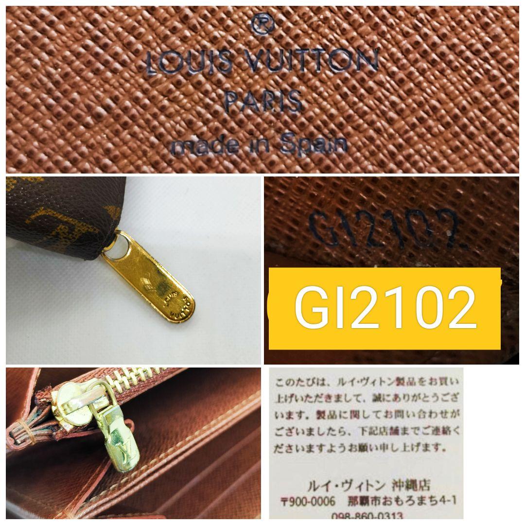 ❤️新品に近い❤️全体的に綺麗✨モノグラムくっきり✨LV❤️ファスナージップ❤️