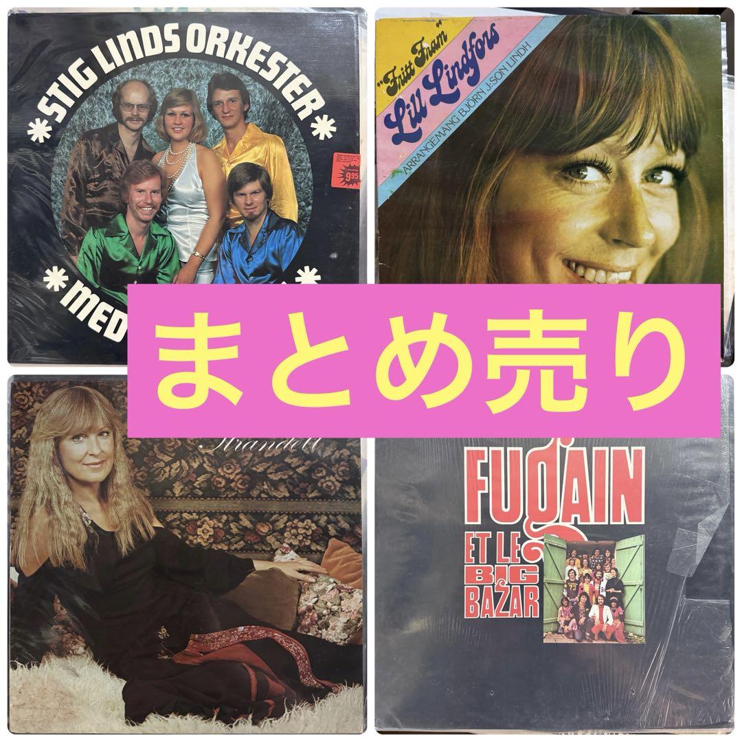 ヨーロッパ 人気盤 まとめ売り