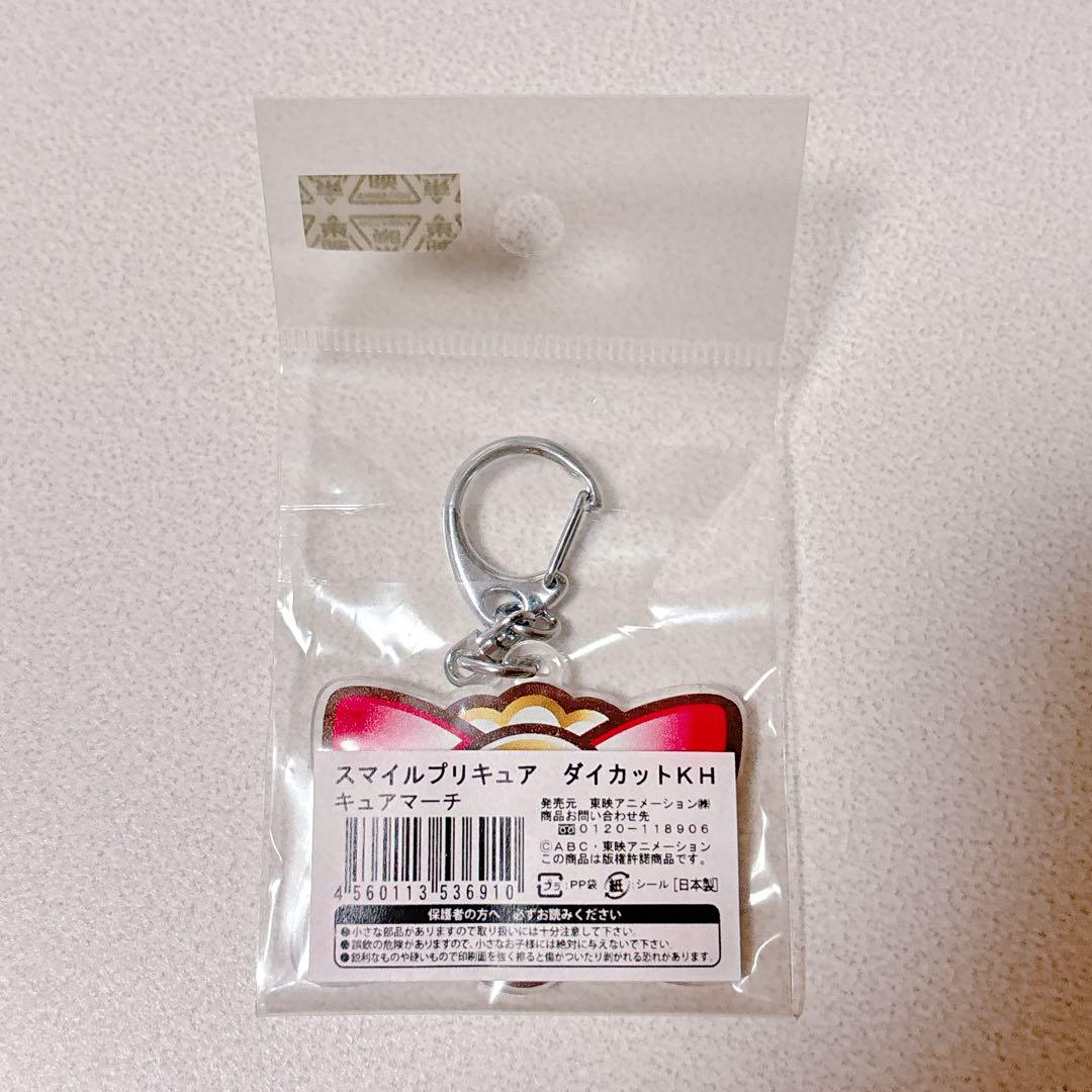 プリキュア バーチャルワールド限定 アクリルキーホルダー