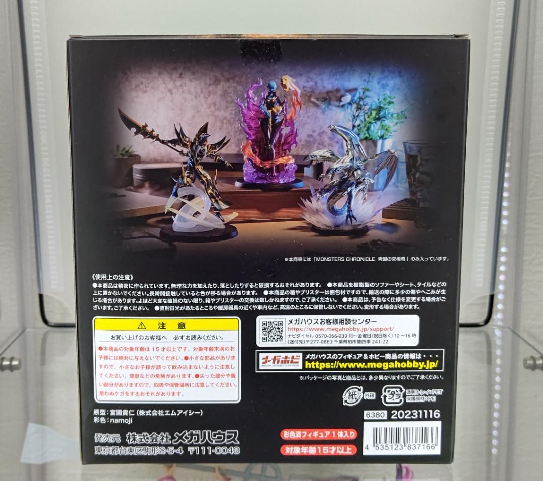 遊戯王フィギュア　まとめ売り【一番くじ ・MONSTERS CHRONICLE】 遊戯王フィギュア まとめ売り【一番くじ ・MONSTERS CHRONICLE