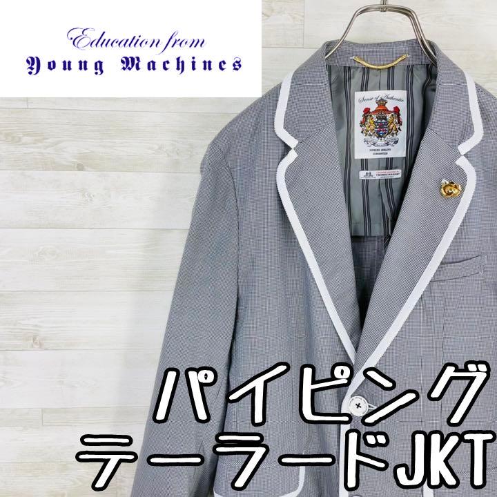 買い誠実 【定価5万】エデュケーションフロムヤングマシーン パイピングJKT 薔薇ブローチ - テーラードジャケット - alrc.asia 買い誠実 【定価5万】エデュケーションフロムヤングマシーン パイピングJKT 薔薇ブローチ - テーラードジャケット - alrc.asia