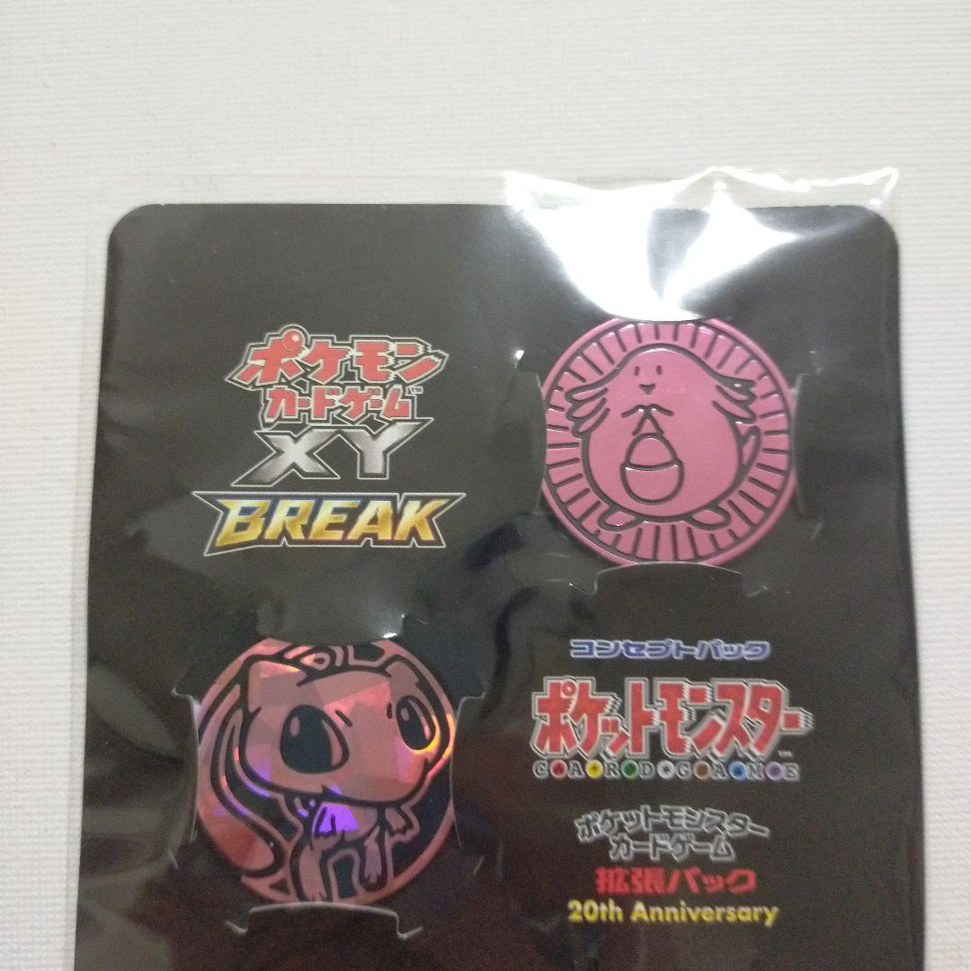 ポケモン カードゲームXY BREAK 拡張パック 20周年 ジム限定