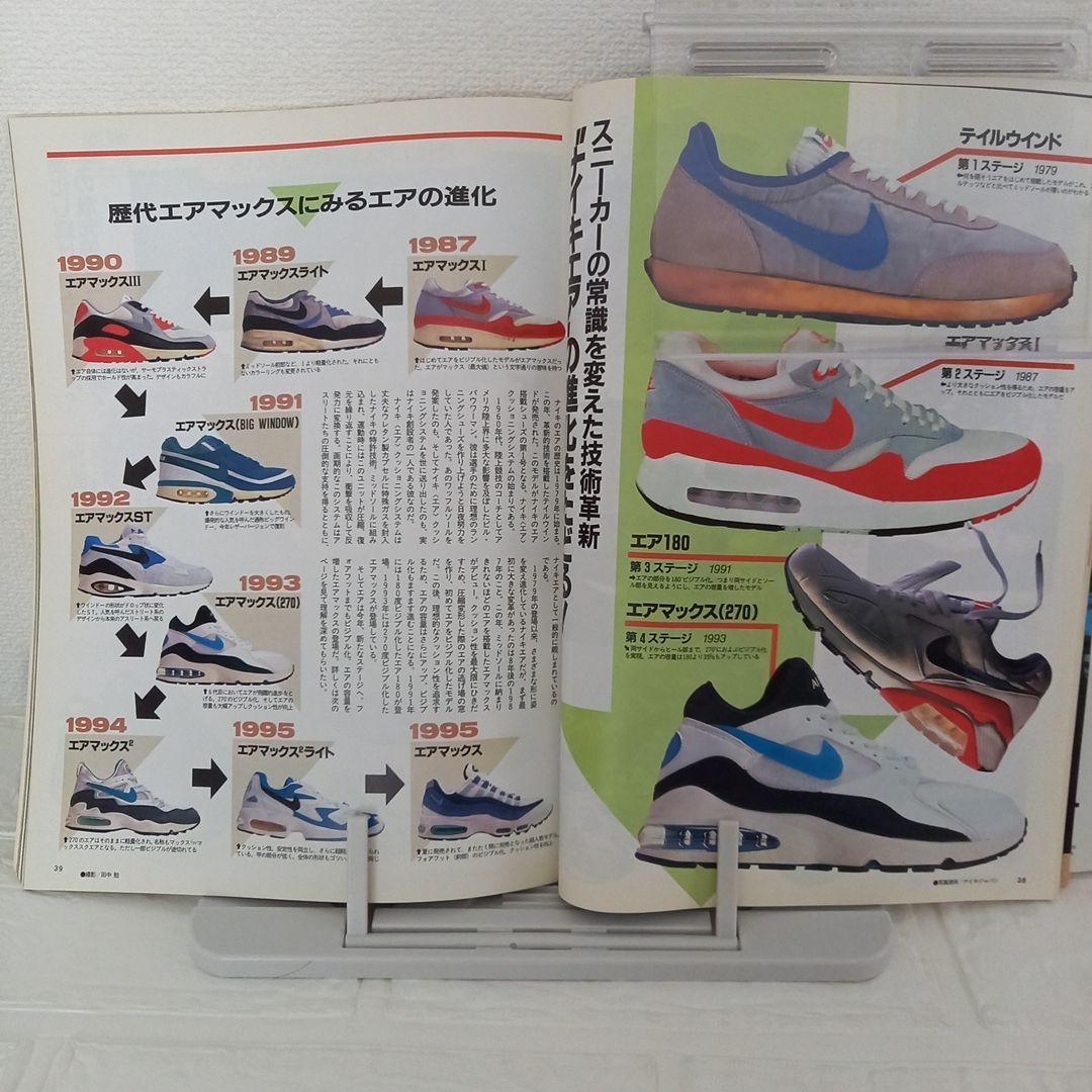 ファインボーイズ11月号別冊 スニーカー完全読本 FINEBOYS