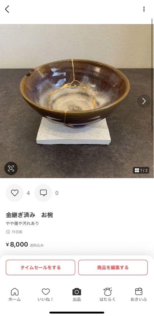 まとめ売り