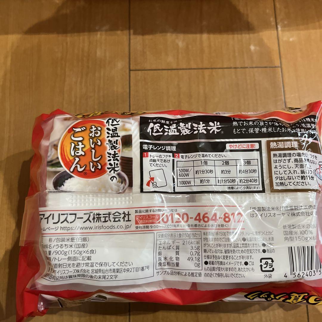 低温製法米のおいしいごはん 150g×6食パック