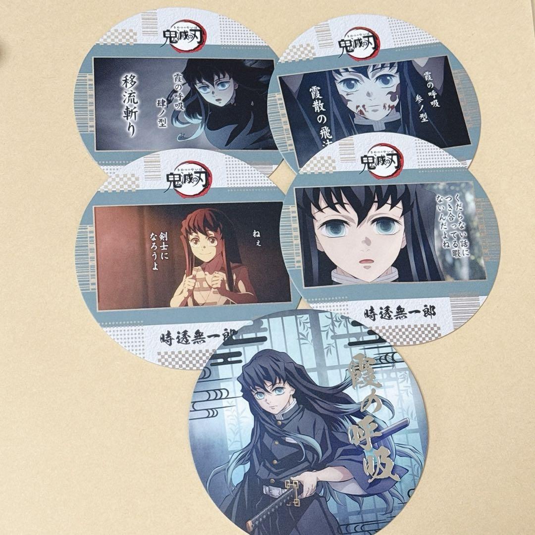 伊黒小芭内 ノート 鬼滅の刃 ufotable cafe 時透無一郎