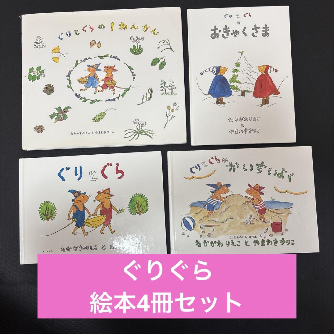 福音館書店 林明子 だるまさんと他 絵本セットまとめ売り 1歳2歳