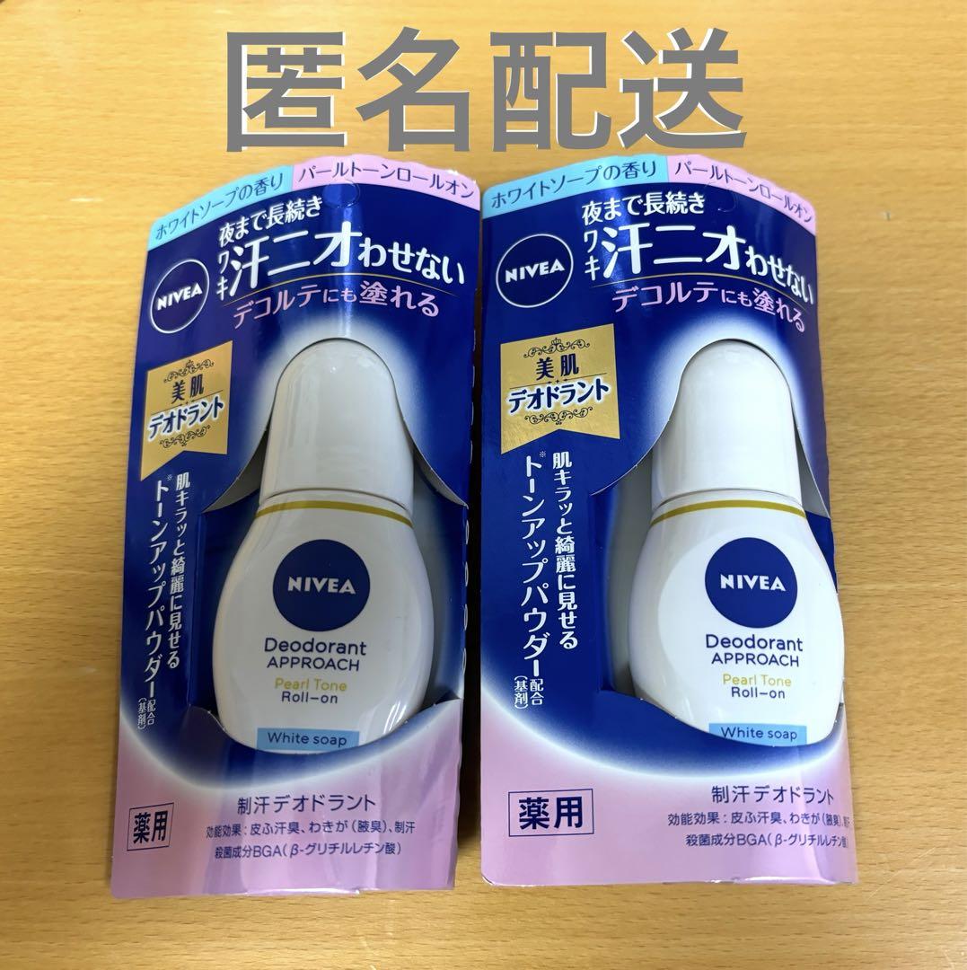 【新品未開封】ニベア デオドラントアプローチ ロールオン