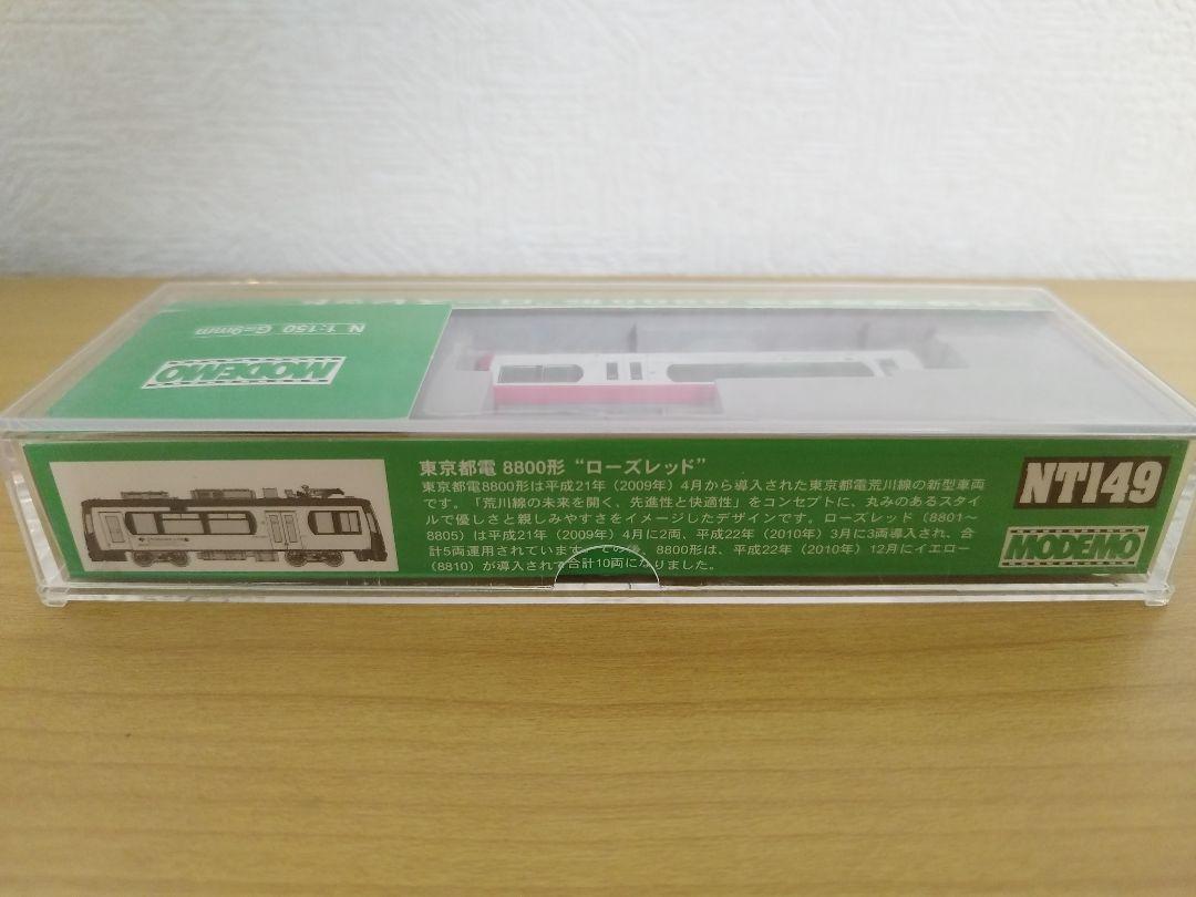 モデモ NT149 東京都電8800形 ローズレッド