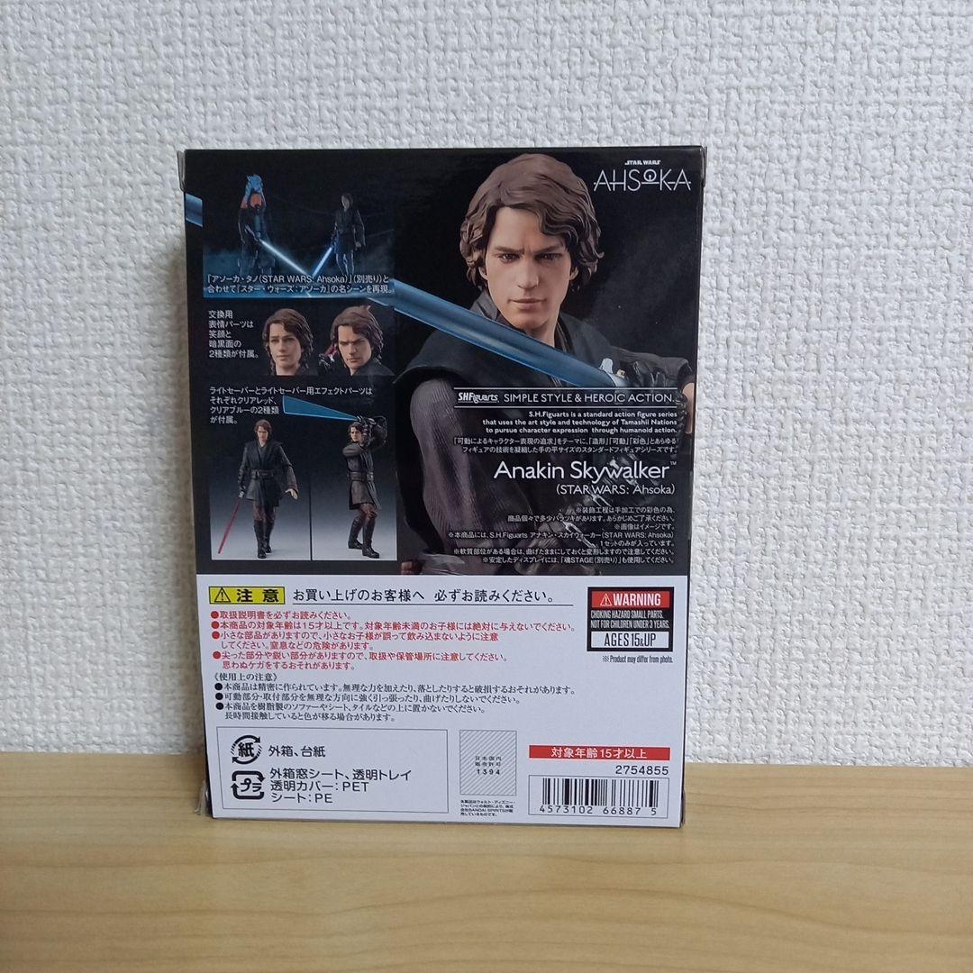 SHフィギュアーツアナキン・スカイウォーカー