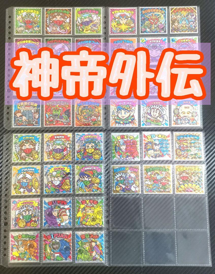 神帝外伝 全42種 コンプ ビックリマン - メルカリ