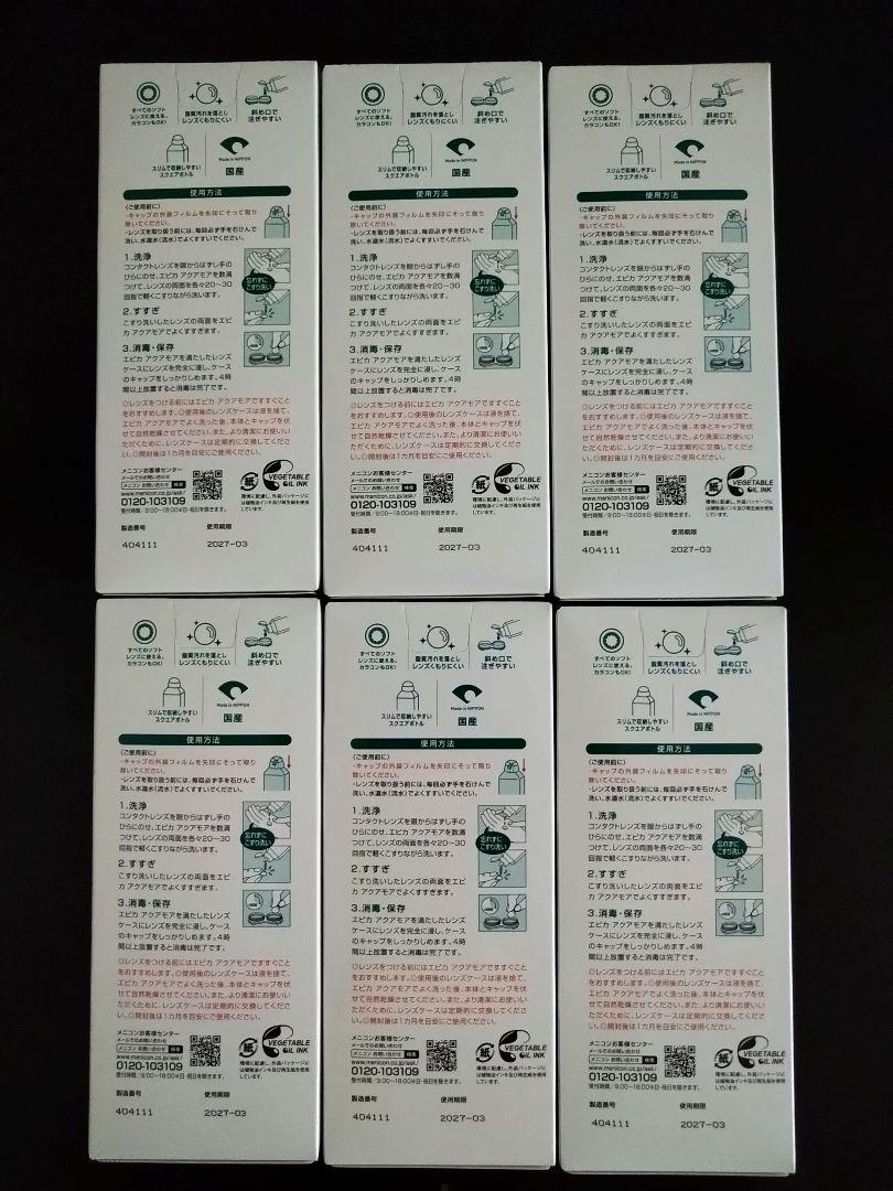 メニコン コンタクトレンズ洗浄液 epica アクアモア 12本