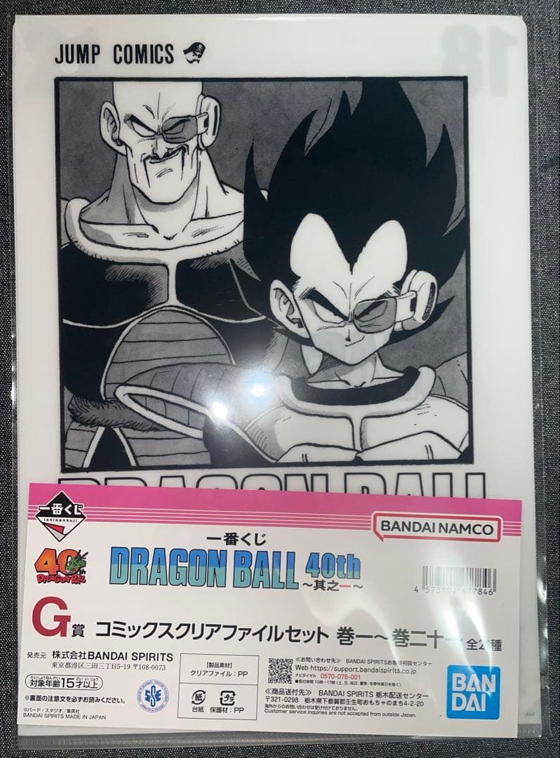 一番くじ ドラゴンボール 40th ～其之一～ B賞 巻四十二 フィギュア G