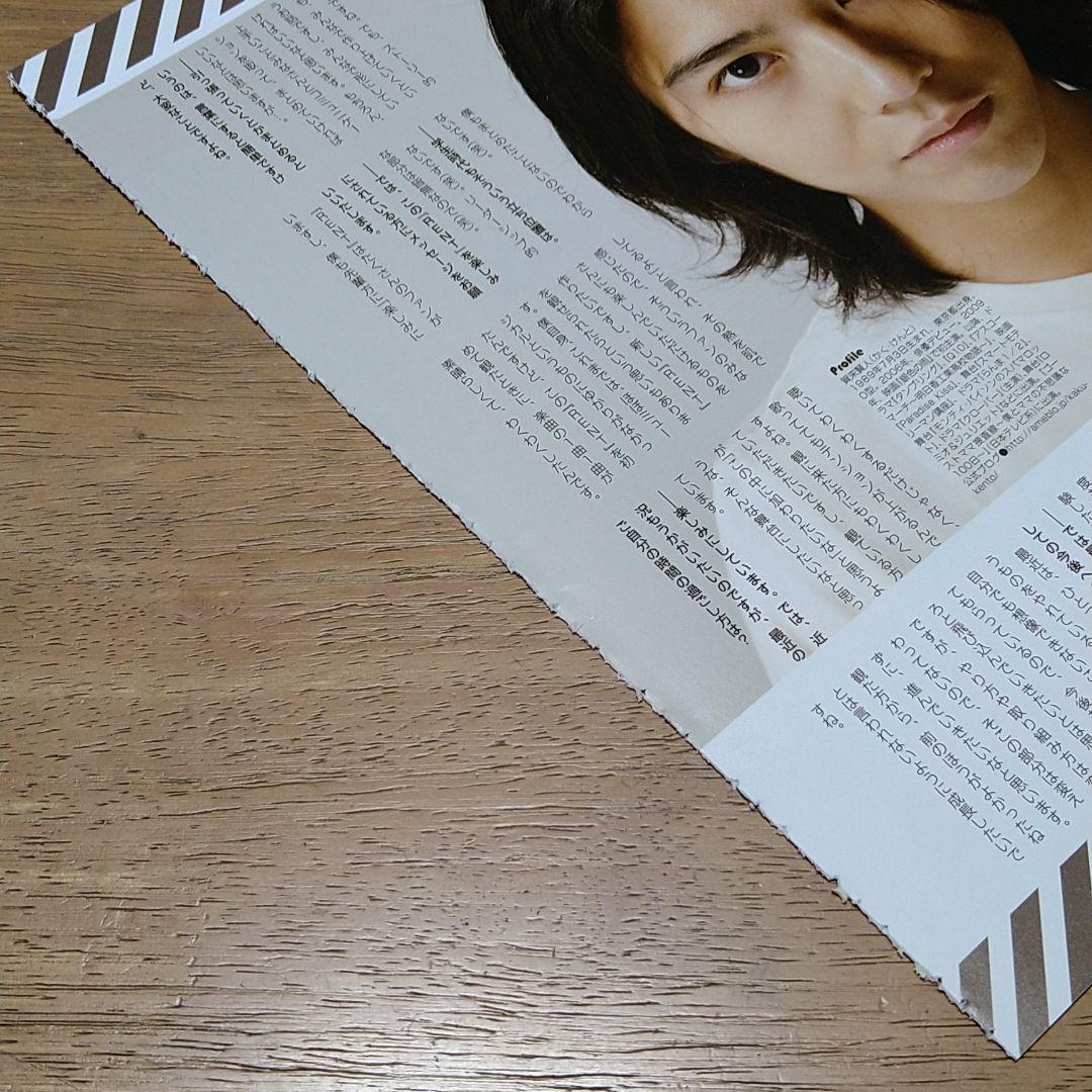 Dramatic Actor Vol 5 賀来賢人 メルカリ Dramatic Actor Vol 5 賀来賢人 メルカリ