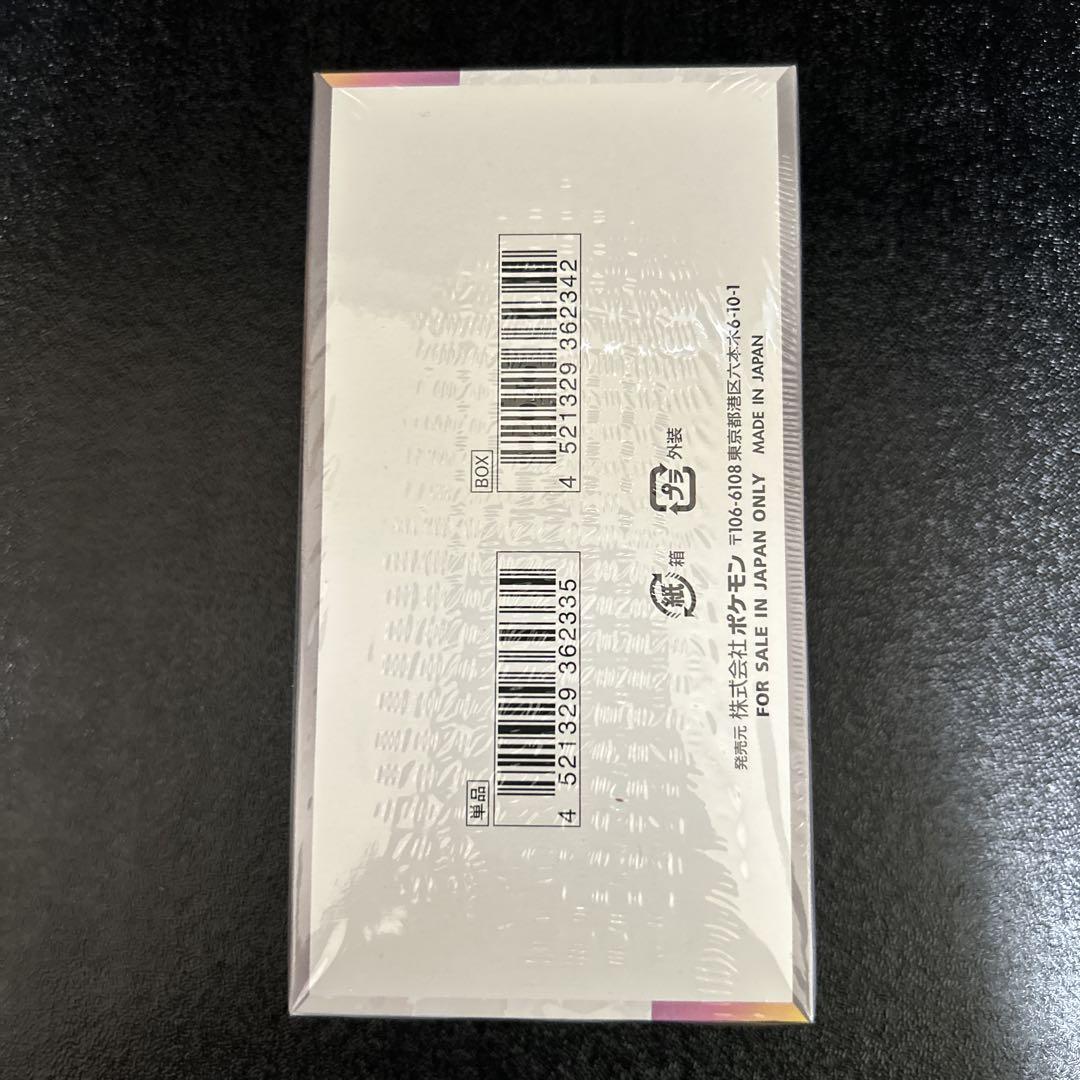 ポケモンカード】テラスタルフェスex【1Box】シュリンクあり