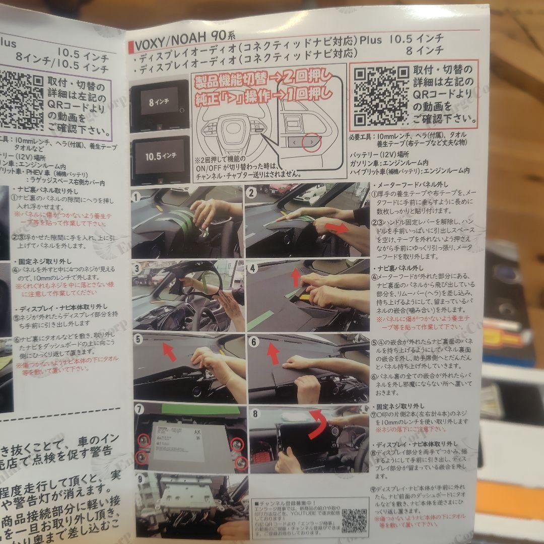 TV・ナビキャンセラー トヨタ車専用