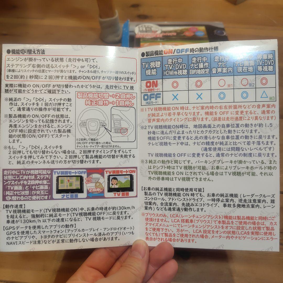 TV・ナビキャンセラー トヨタ車専用
