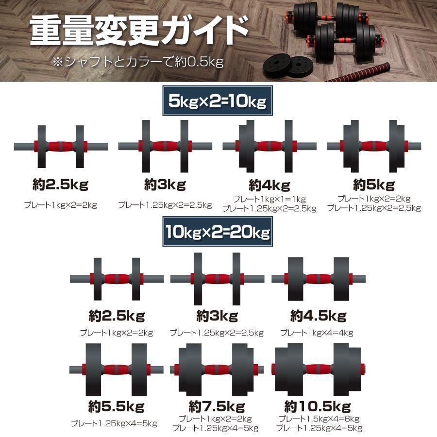 ダンベル 可変式 20kg 可変式ダンベル 40kg 多機能 2個セット2512