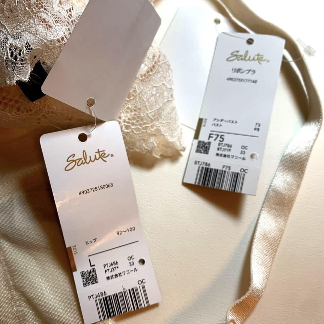 サルート❤︎F75❤︎ブラショーツセットソングL リボンブラ86g