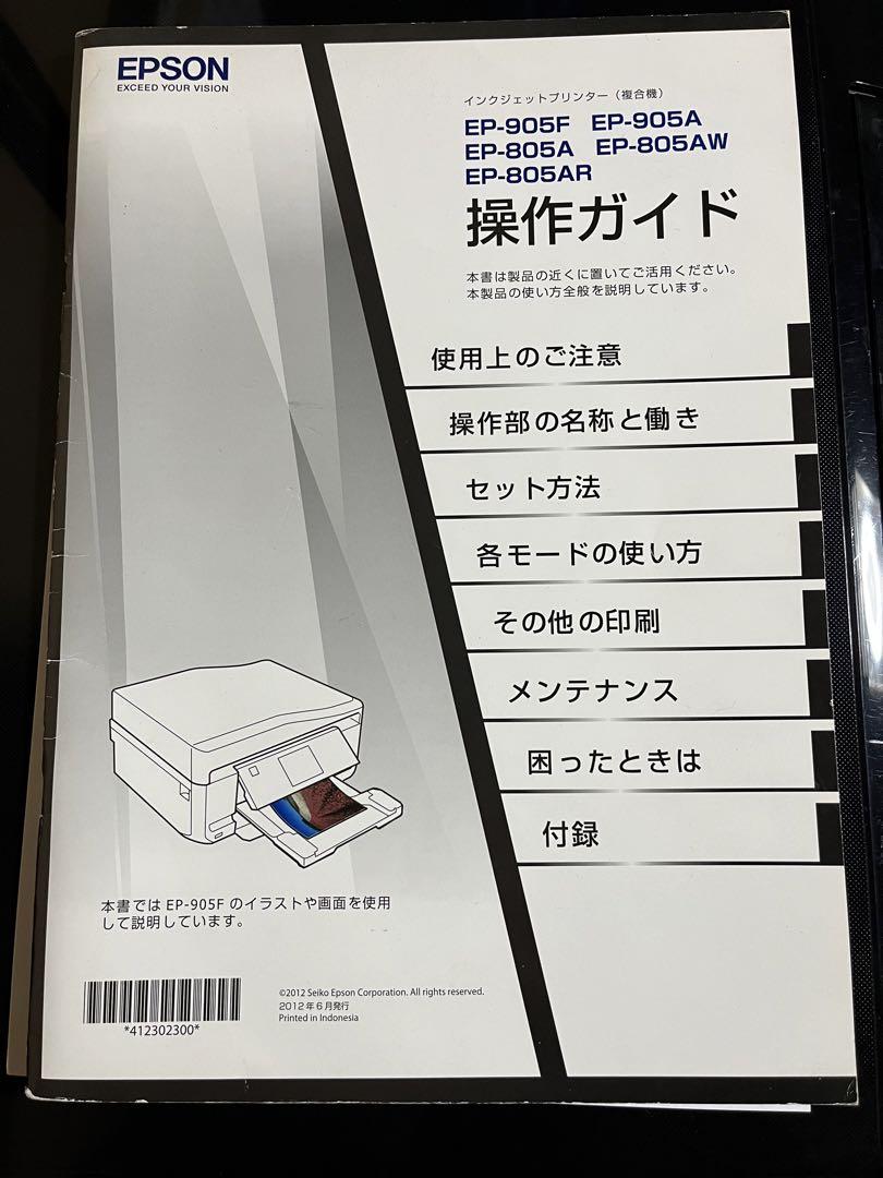 OA機器 EPSON EP-805A