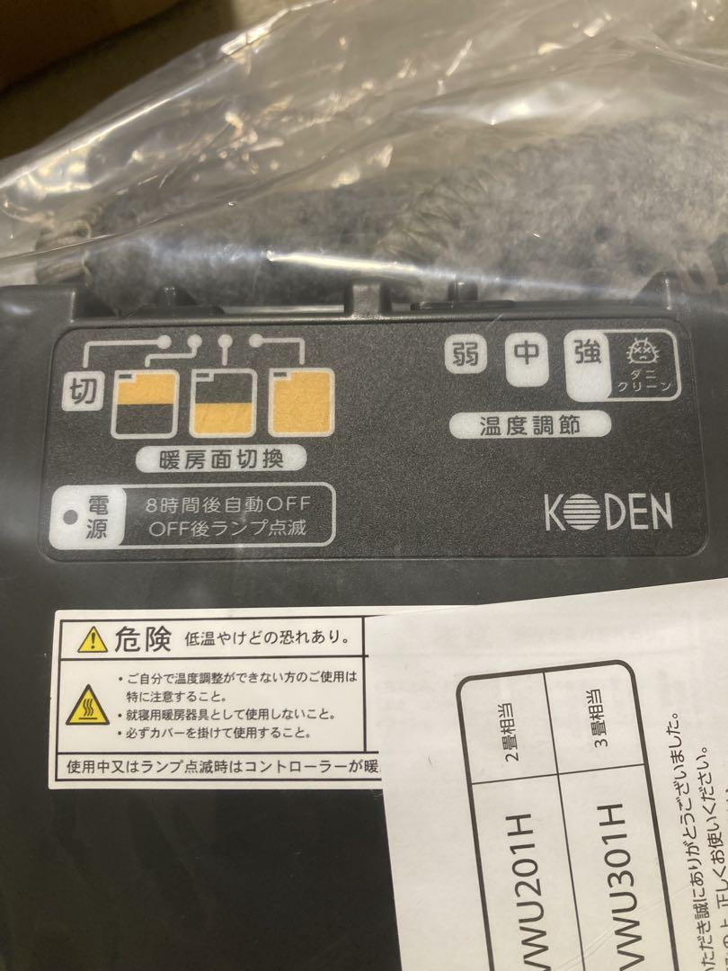 電気カーペット 2畳