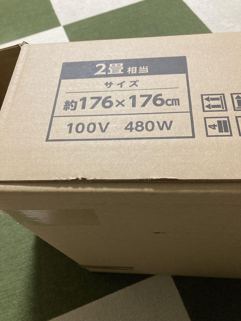 電気カーペット 2畳
