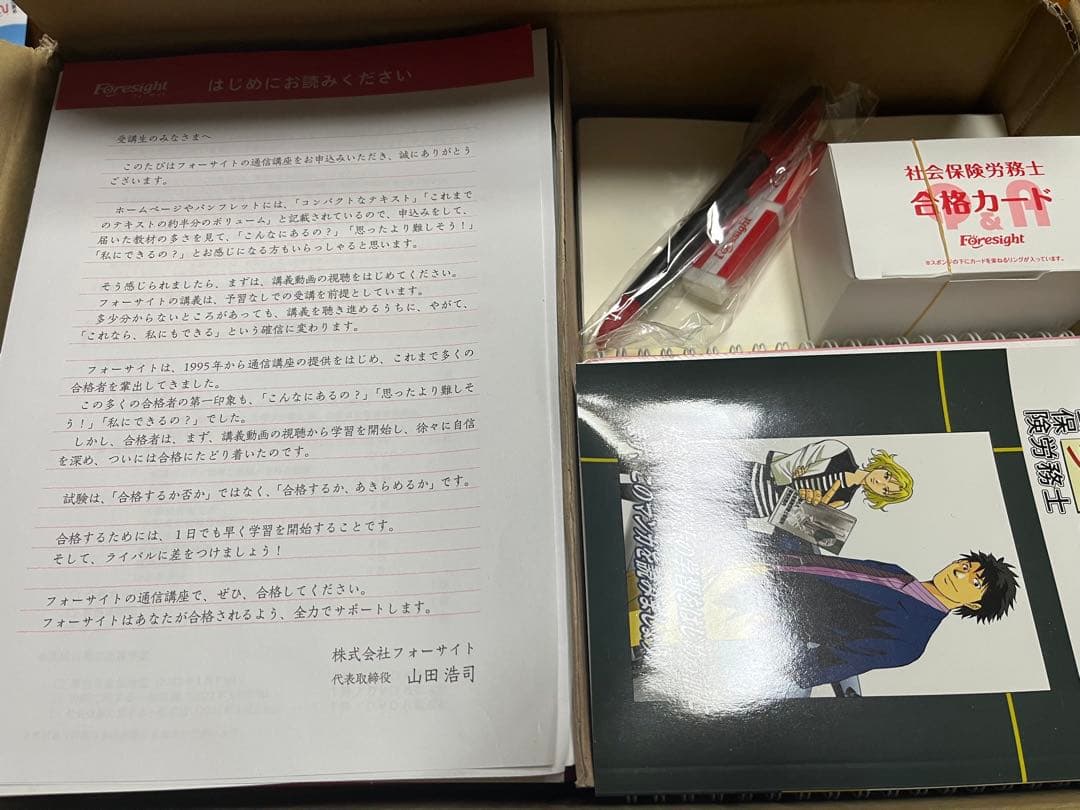 殿堂 2022年フォーサイト 社会保険労務士テキスト ecousarecycling.com