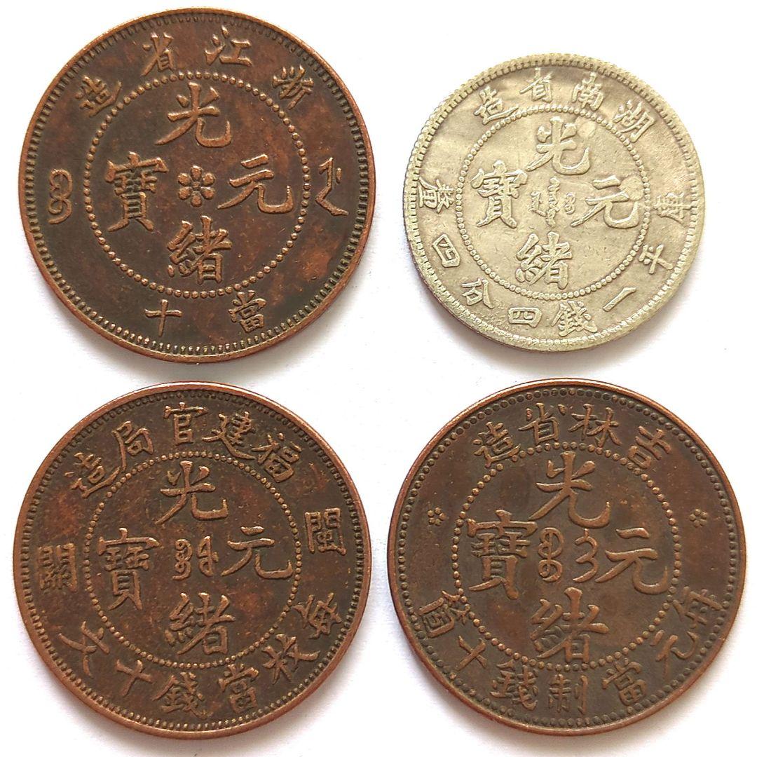 中国銀貨 吉林造 湖南造 2枚セット