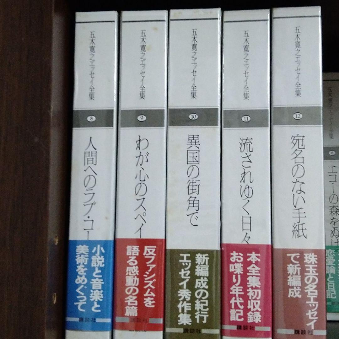 好評超歓迎 五木寛之 小説全集 エッセイ全集 全巻セット Zeo1z-m63285760714 最新品格安