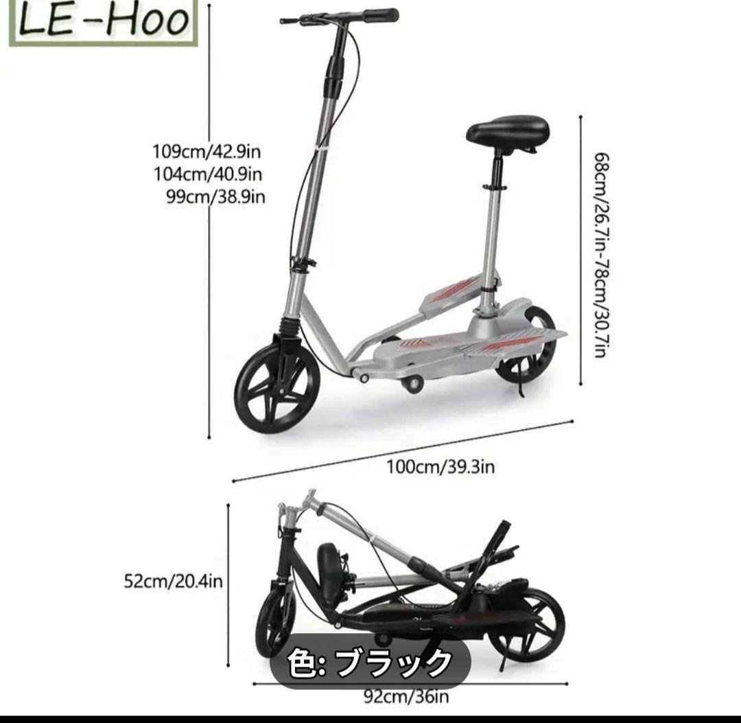 LE-Hoo 折りたたみ式 スケーター ブラック