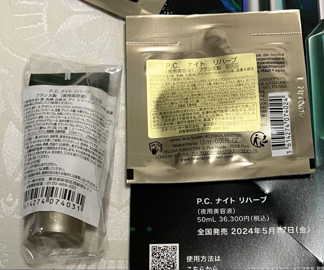 ヘレナルビンスタイン P.C. ナイト リハーブ サンプル P.C. ナイト リハーブ-スキンケア-ヘレナ ルビンスタイン公式