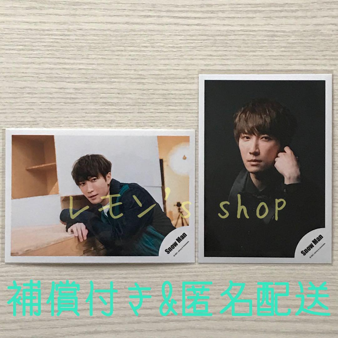 SnowMan 渡辺翔太 グッズ オフショ【②】 Snow Man - ウィア魂 Snow Man 渡辺翔太 グッズオフショ2枚の