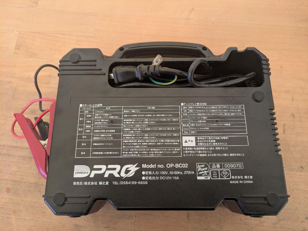 Cartman OMEGA PRO 全自動パルス 12V専用