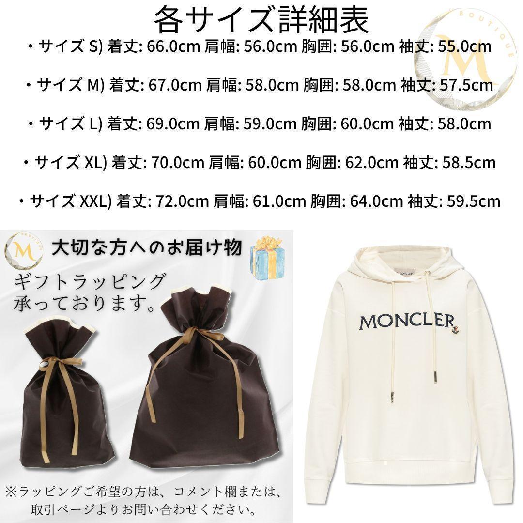 ☆新品未使用☆MONCLER logo patch パーカー L アイボリー色
