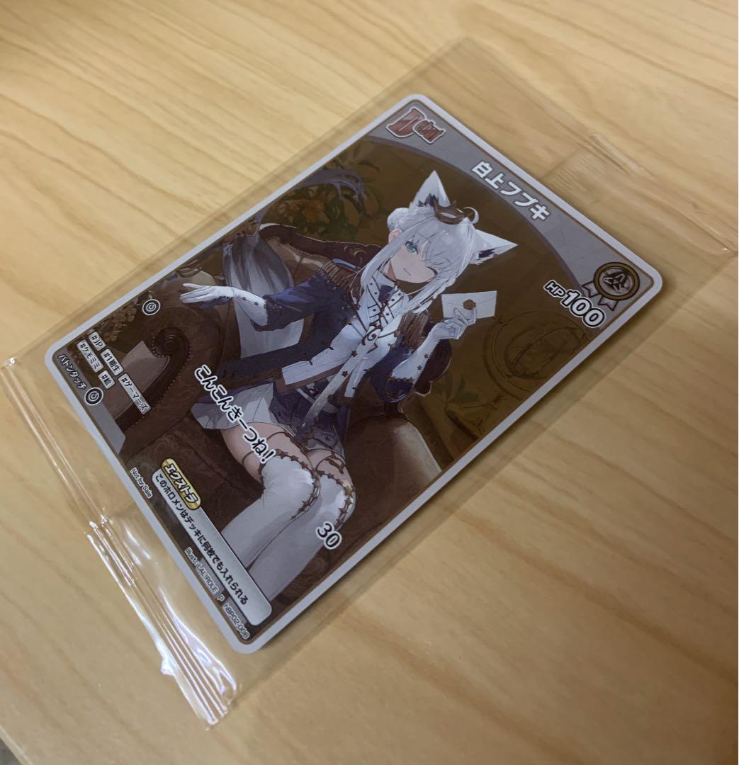 ホロライブカードゲーム PRカード