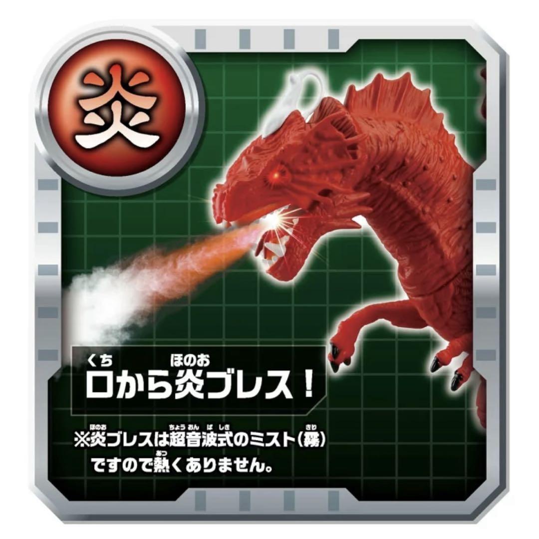ジョイパレット 最強王メカニカルシリーズ 炎ブレスドラゴン