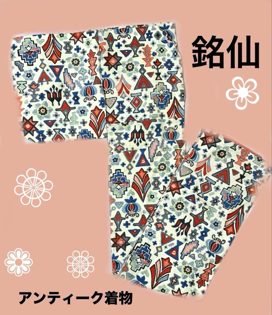 花模様 銘仙・アンティーク着物・浴衣