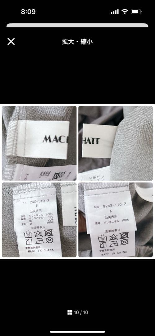 マチャット　完売　ドッキングパフブラウス セットアップ　パンツ　グレー