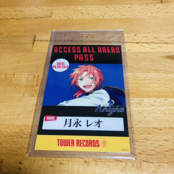 あんスタ タワレコ特典 バックステージパス月永レオ
