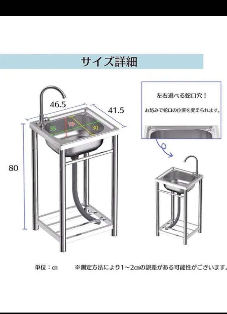 ステンレス流し台  厚みあり 堅めのシンク  (304厚みプラス）S43