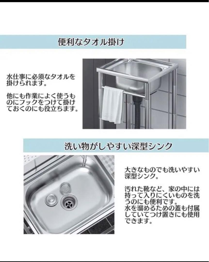 ステンレス流し台  厚みあり 堅めのシンク  (304厚みプラス）S43