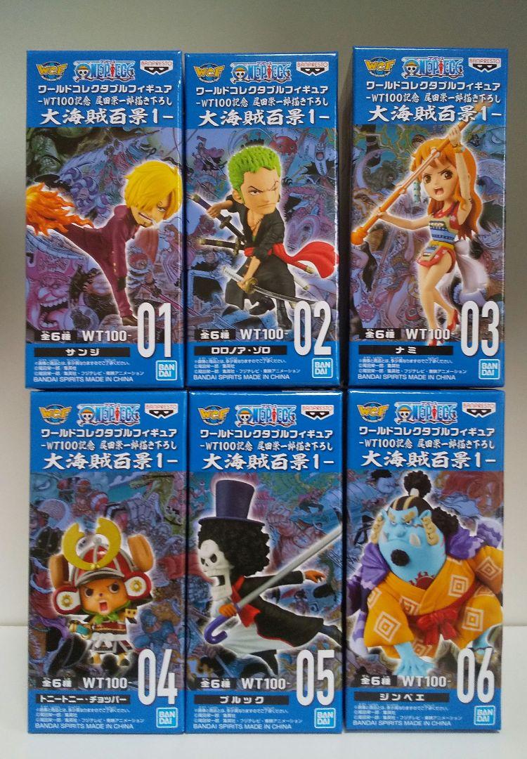 特別オファー ワンピース 6種 大海賊百景1 ワーコレ コミック・アニメ