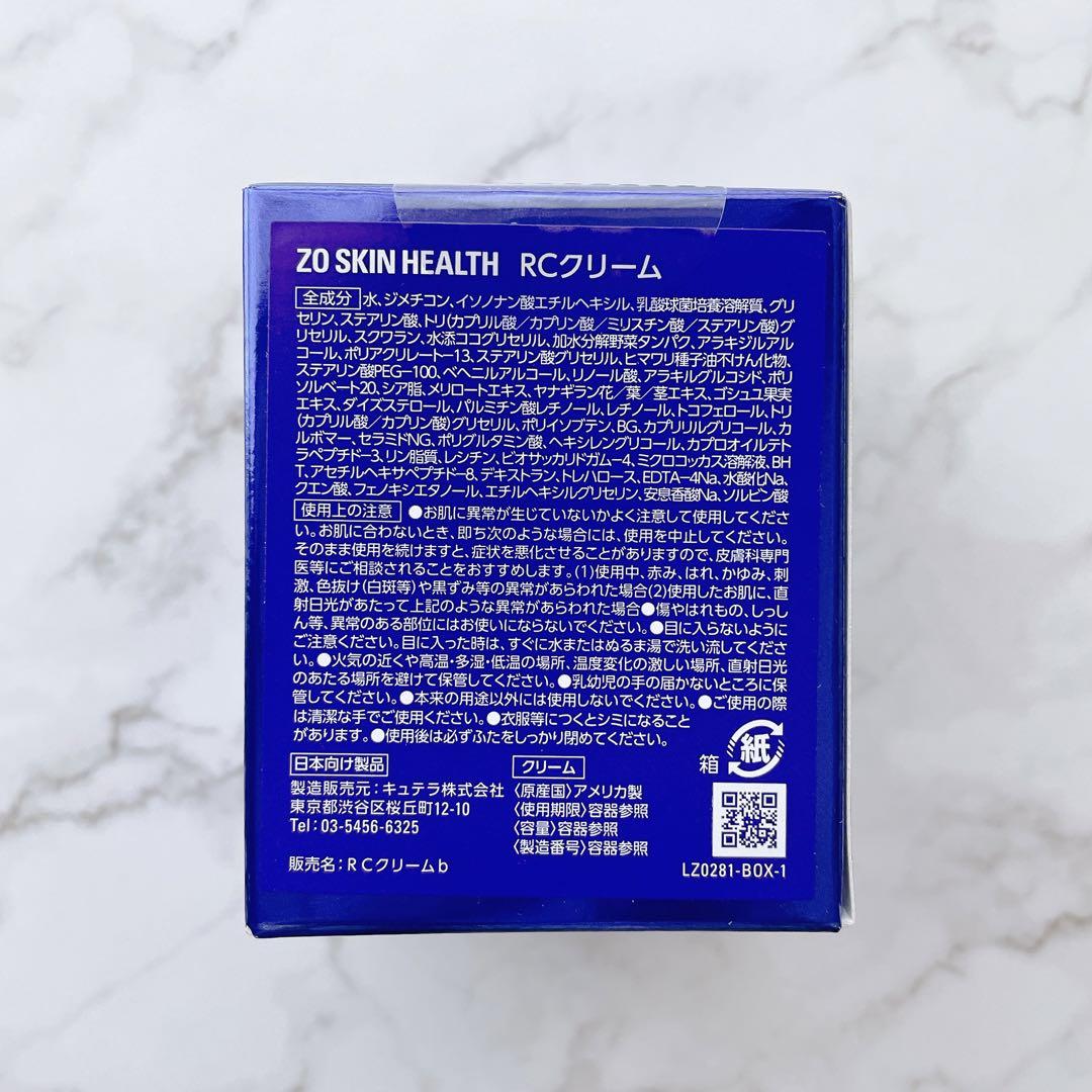新品未開封【ゼオスキン】ミラミン/ミラミックス/バランサートナー/RCクリーム