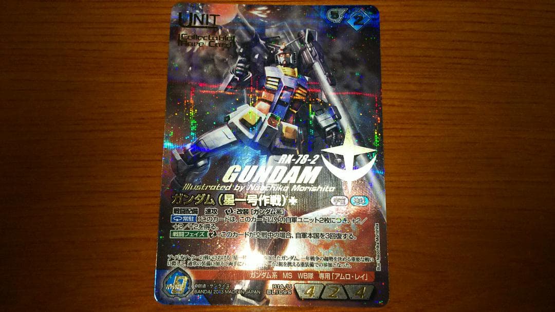 ガンダムウォー ネグザ コレクタブルレア ガンダム 星一号作戦