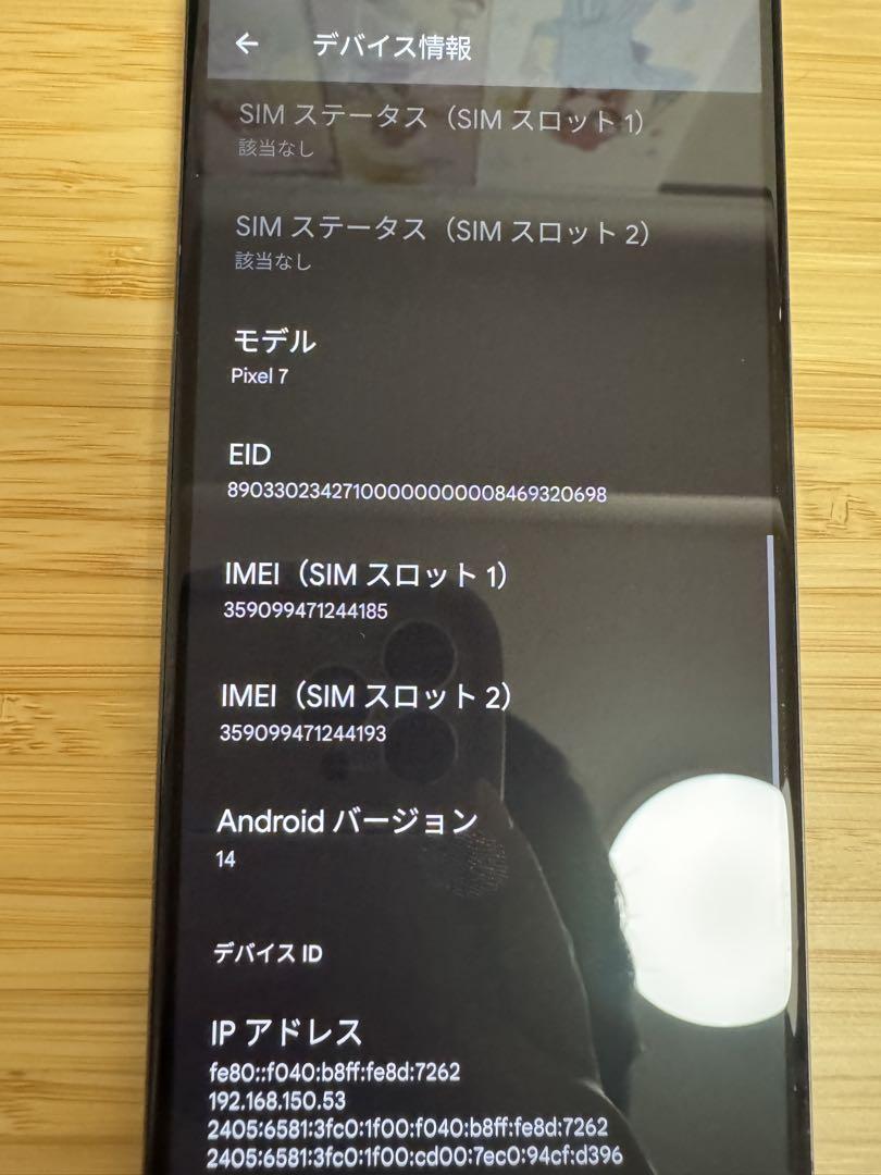 Google Pixel7 オブシディアンブラック 256GB SIMフリー