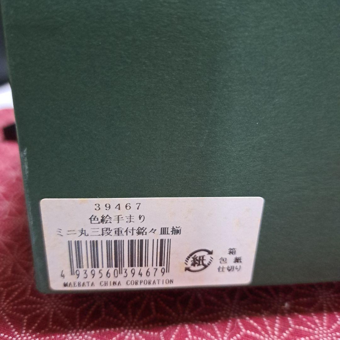 庫山窯 前畑陶器 金彩手毬 蓋碗 雑煮碗 5客